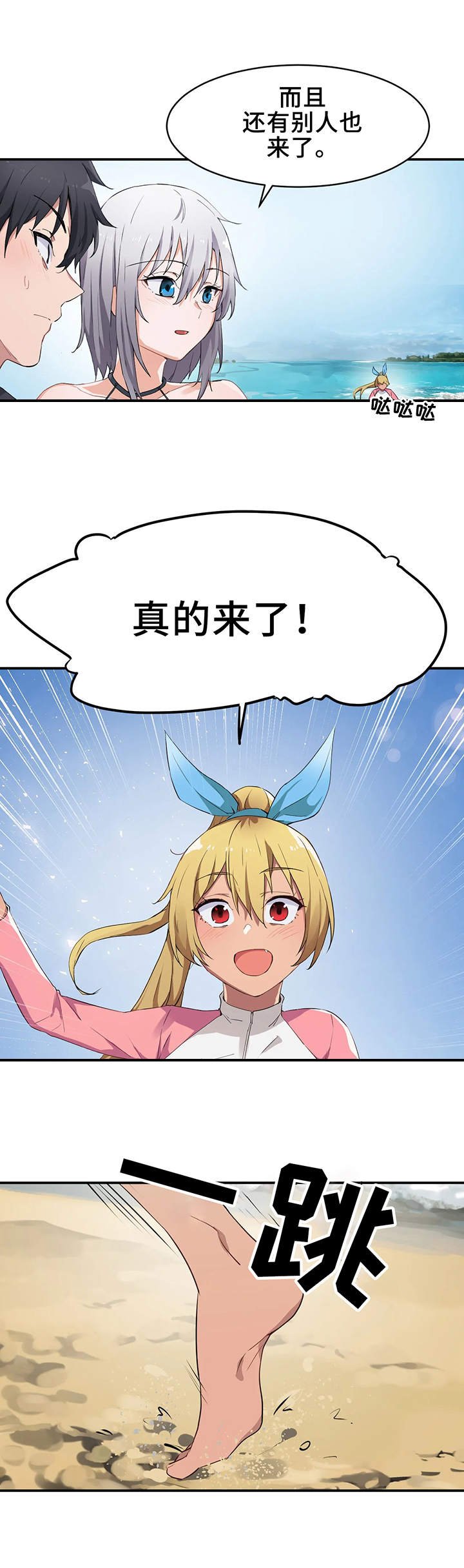 第3章：大海