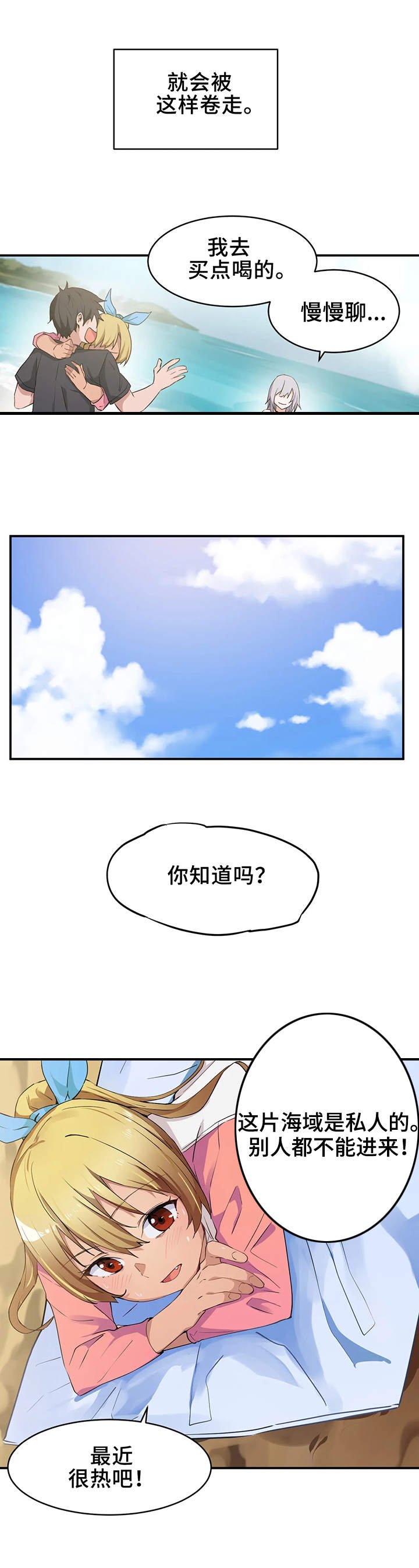 第3章：大海