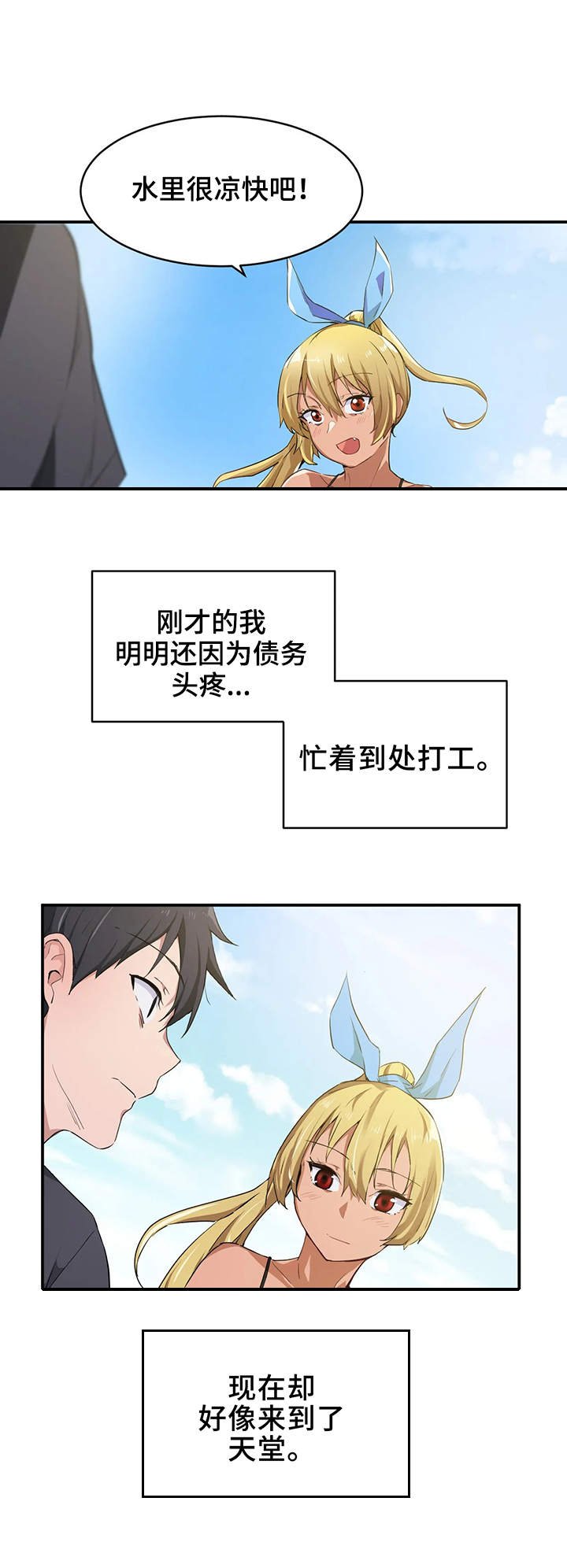 第3章：大海