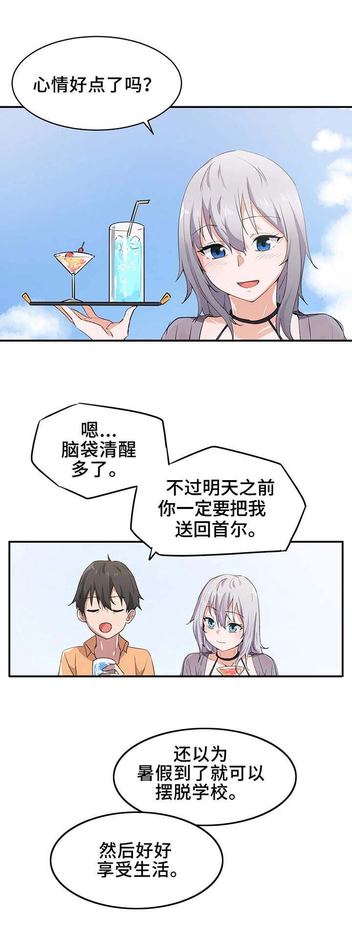 第3章：大海