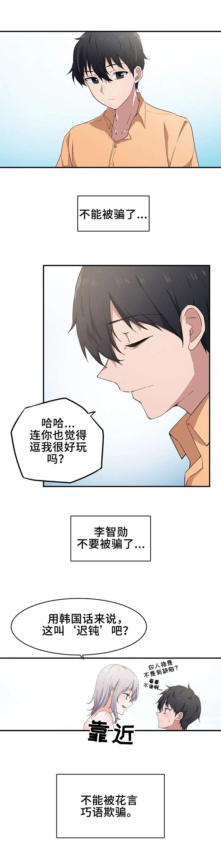 第3章：大海