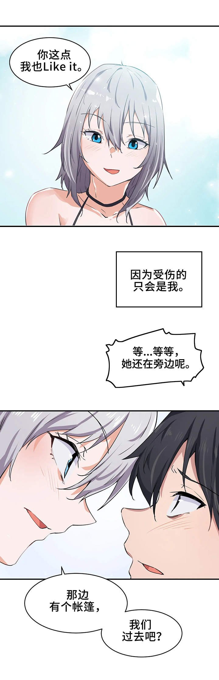第3章：大海