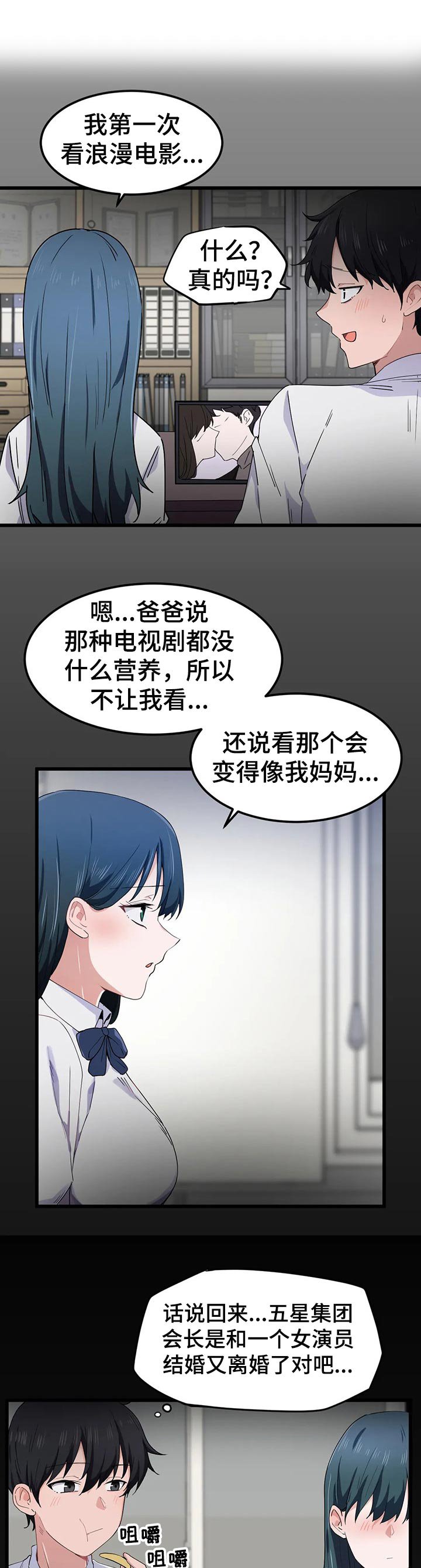 第30章：欲拒还迎