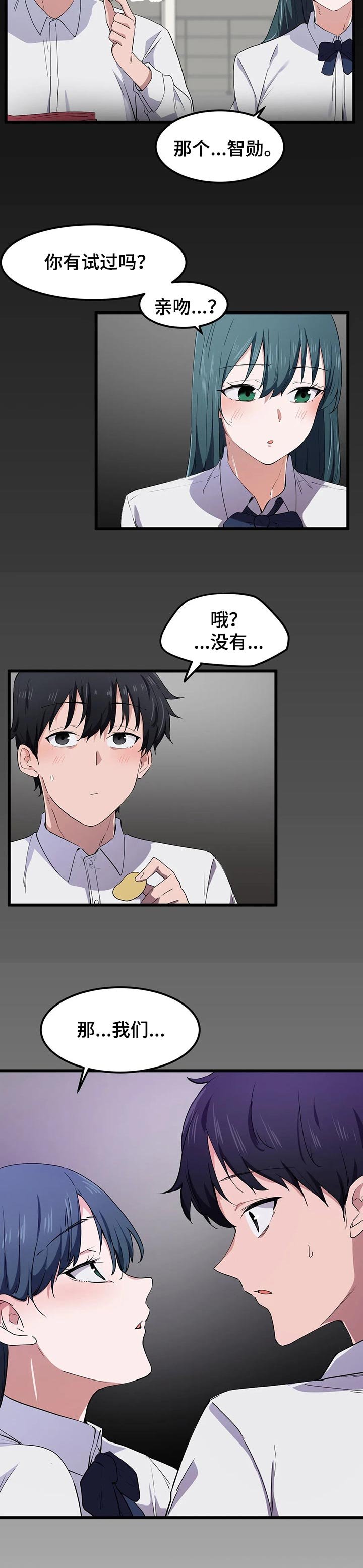 第30章：欲拒还迎