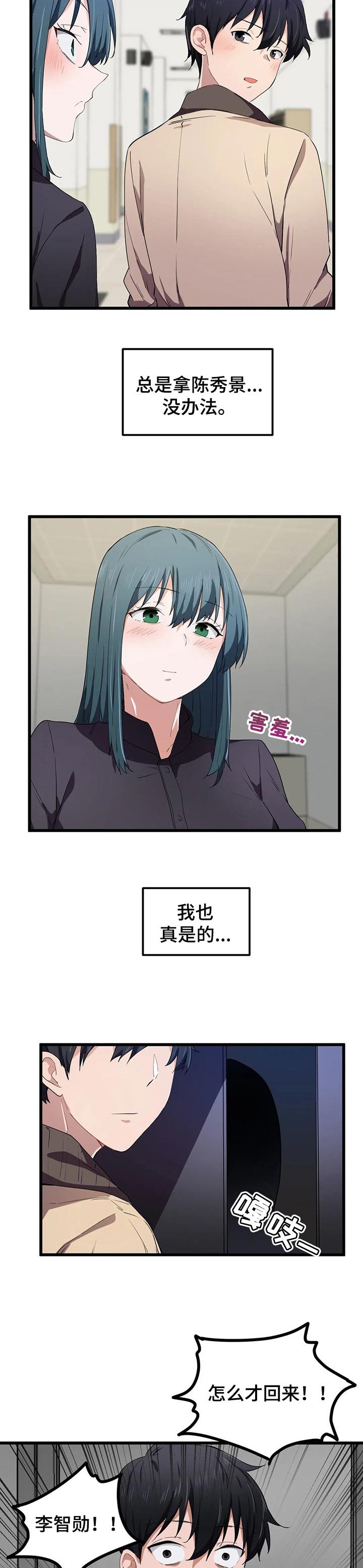 第30章：欲拒还迎