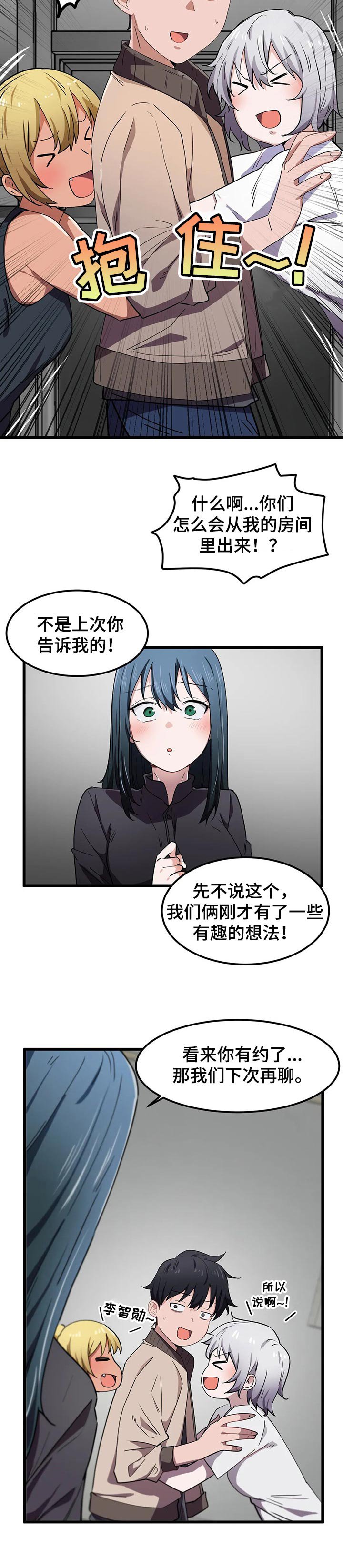 第30章：欲拒还迎