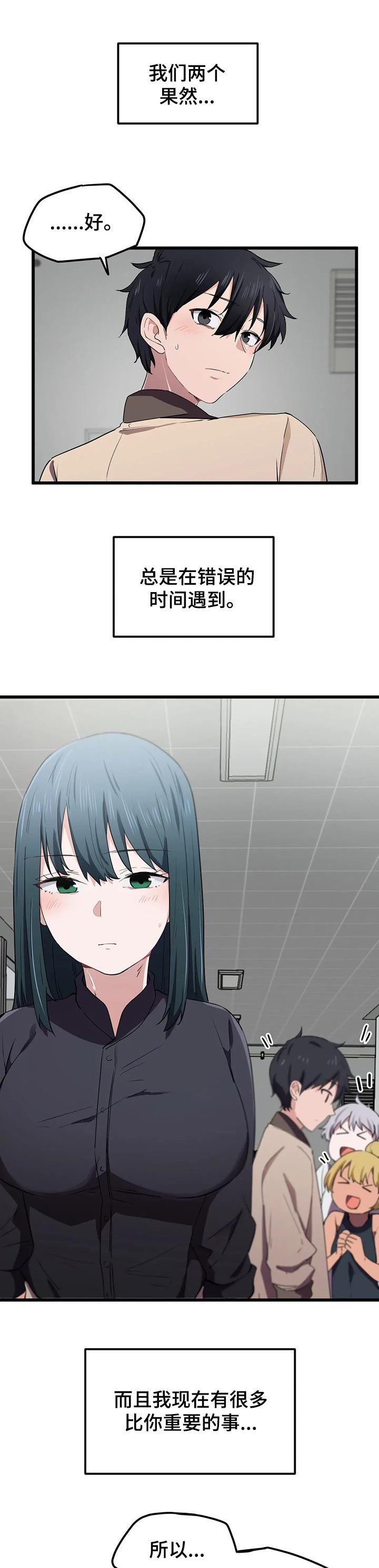第31章：负责