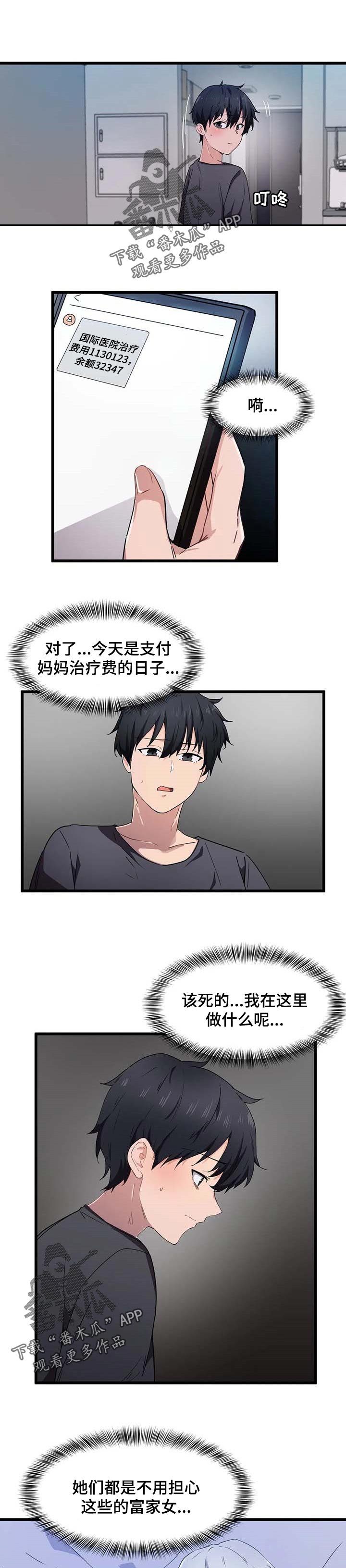 第32章：去个好地方