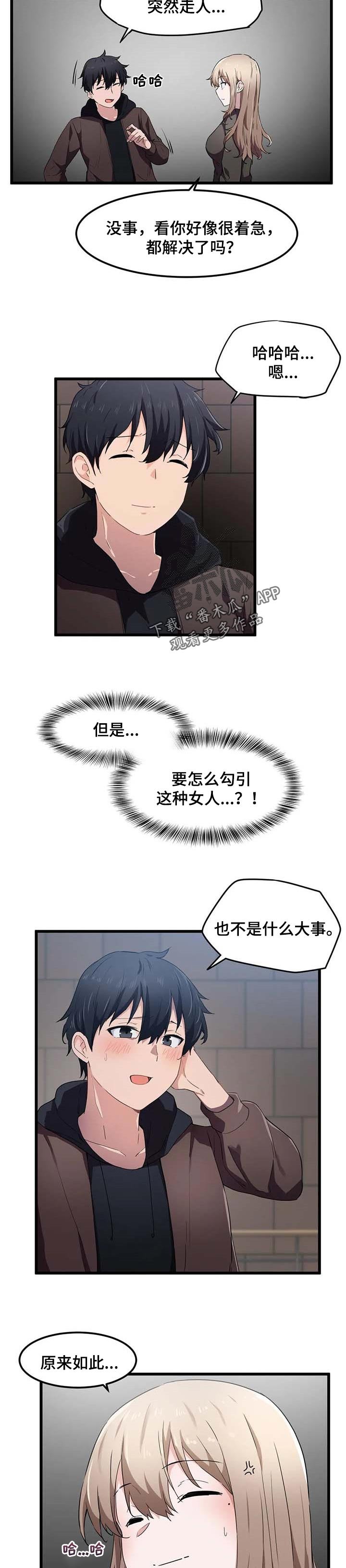 第32章：去个好地方