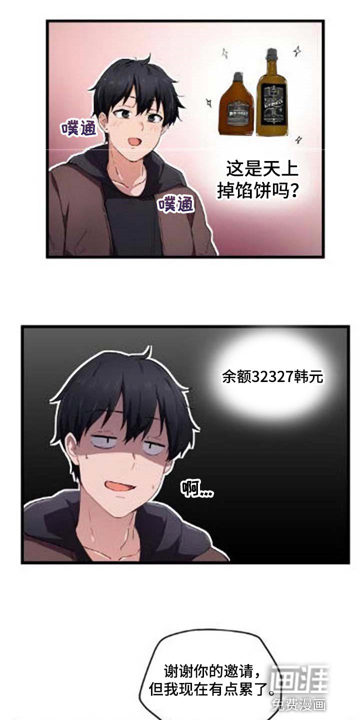 第33章：对我有意思