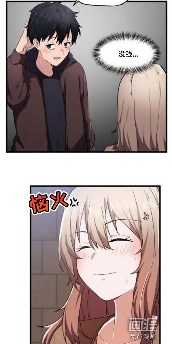 第33章：对我有意思