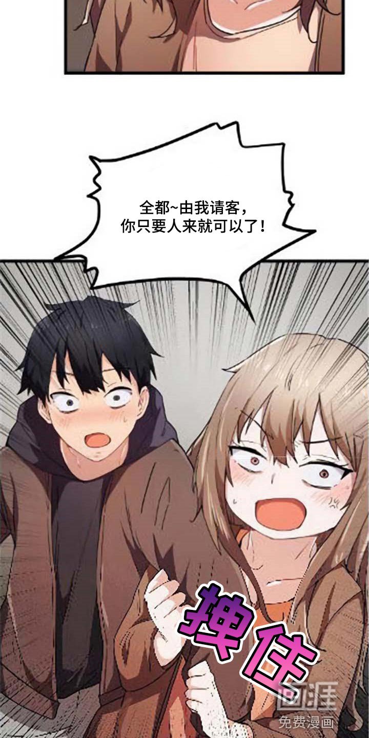 第33章：对我有意思