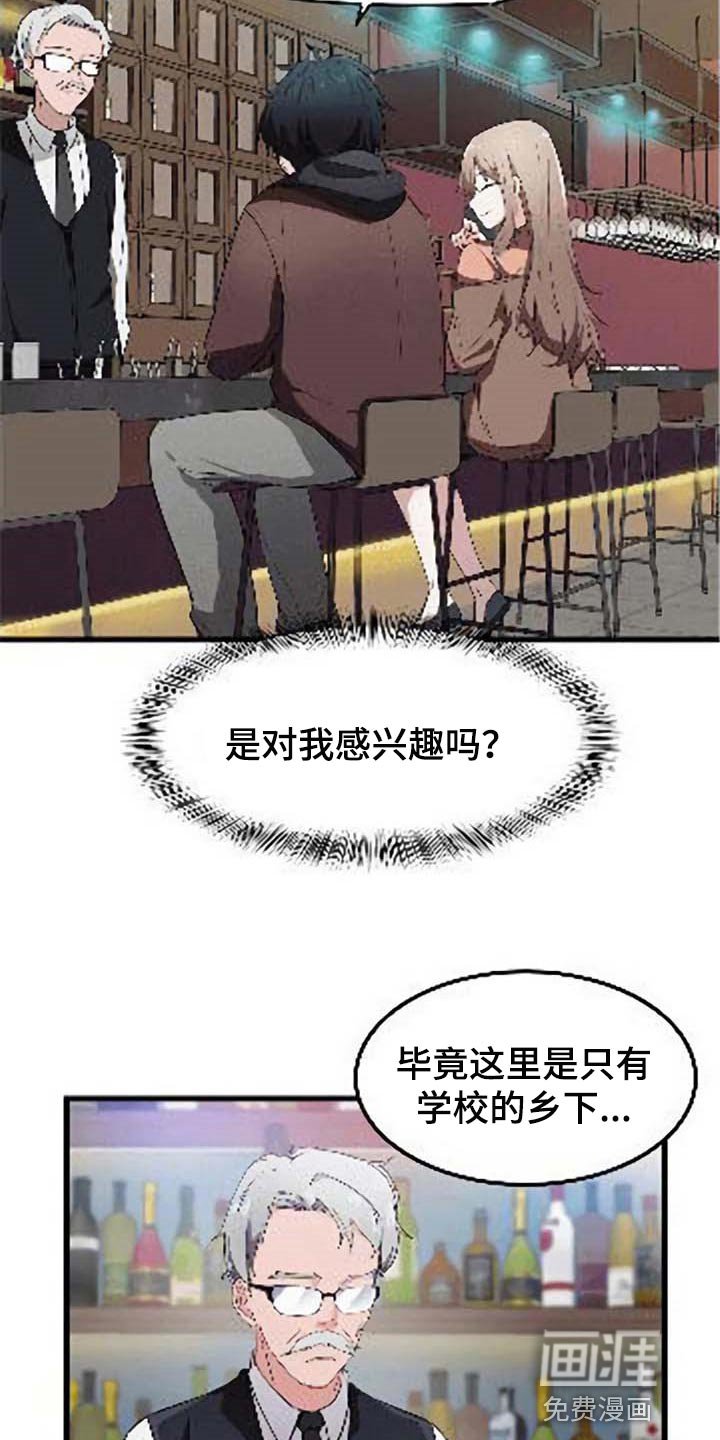第33章：对我有意思