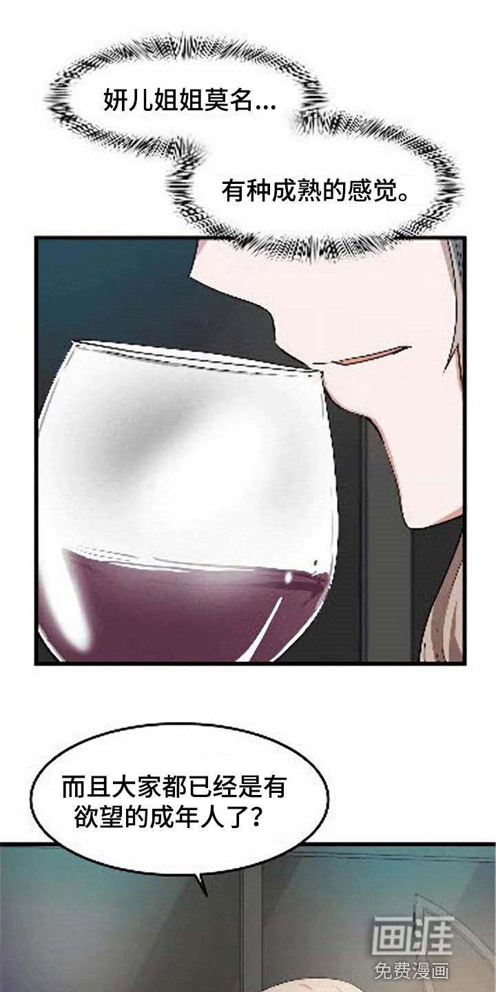 第33章：对我有意思