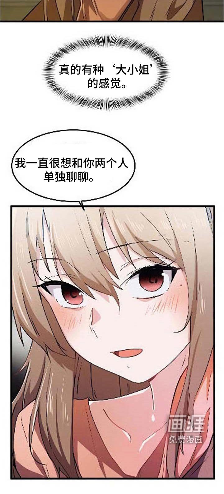 第33章：对我有意思