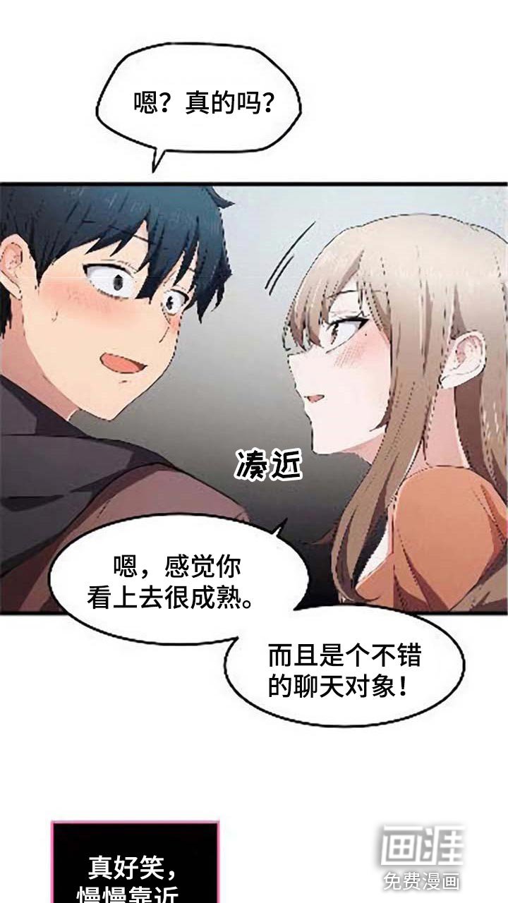 第34章：挡箭牌