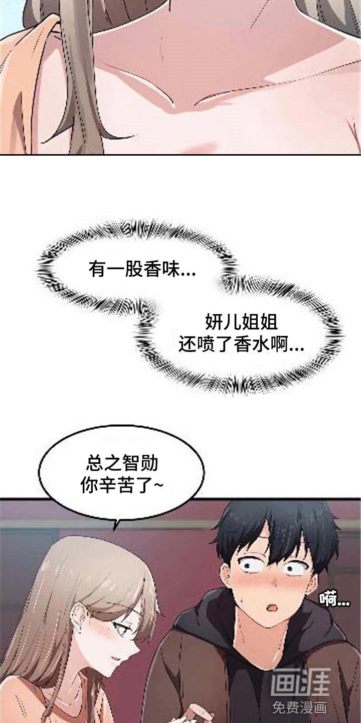 第34章：挡箭牌