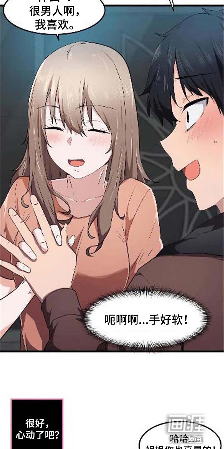 第34章：挡箭牌