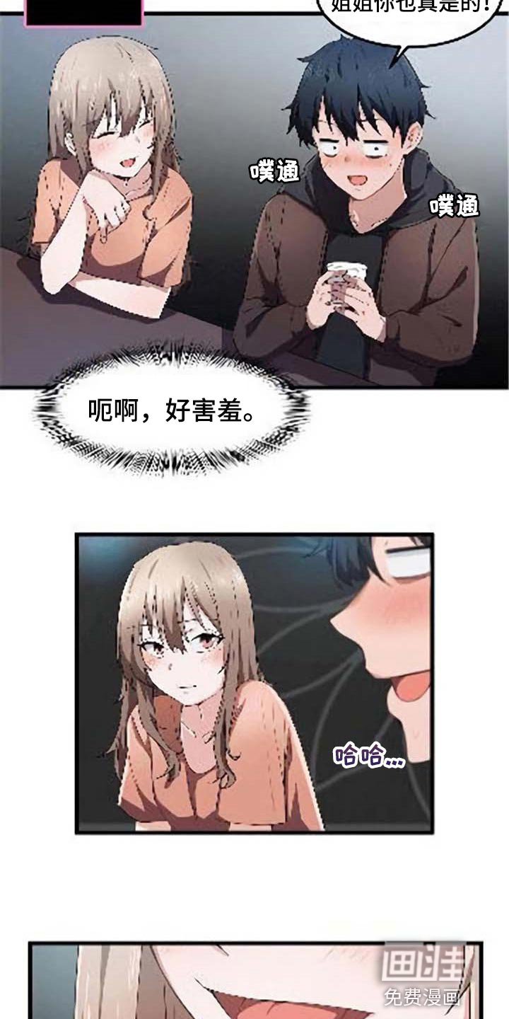 第34章：挡箭牌