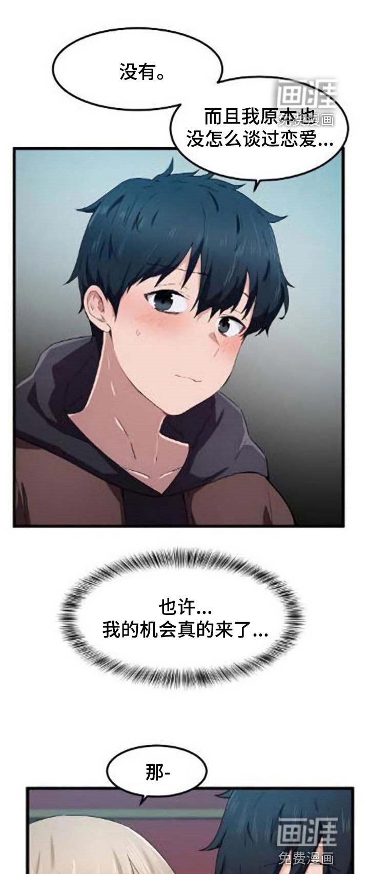 第35章：看错了她