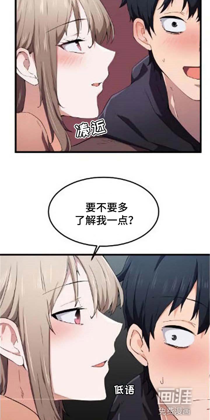 第35章：看错了她