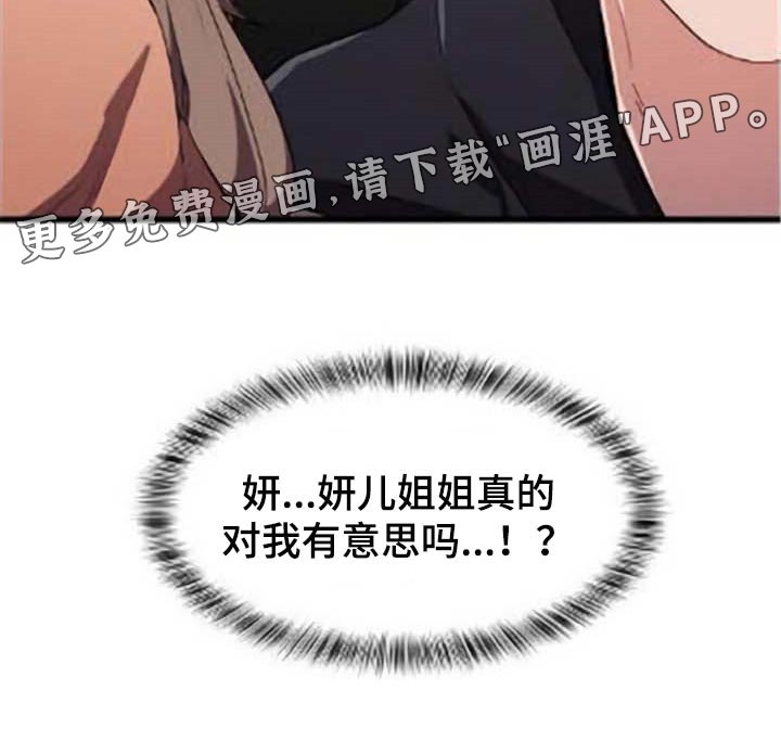 第35章：看错了她
