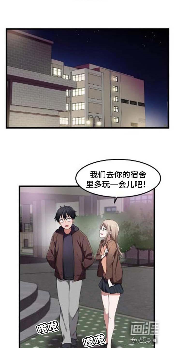 第35章：看错了她