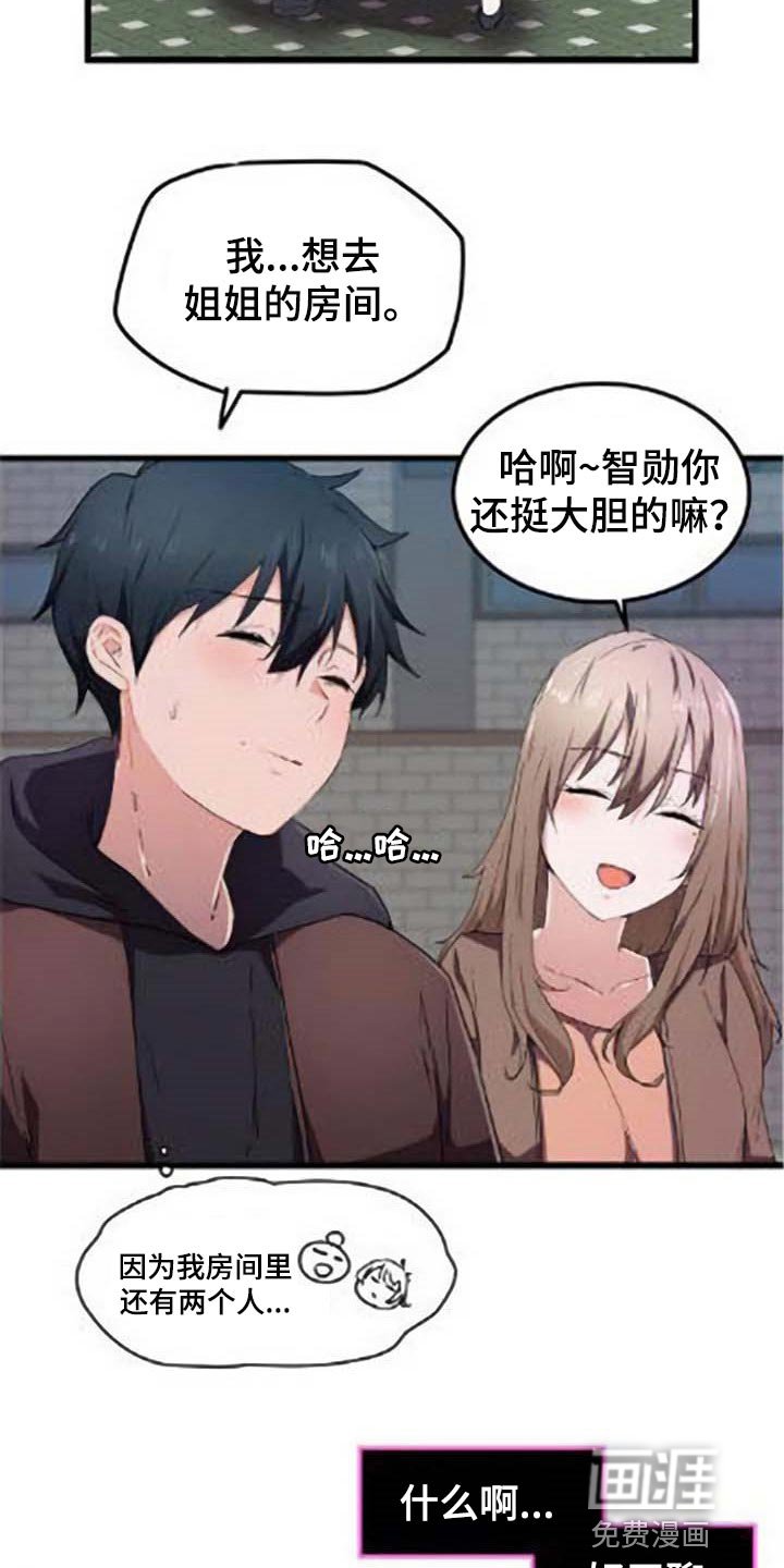 第35章：看错了她