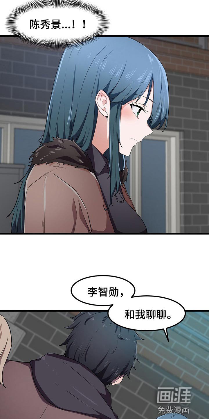 第35章：看错了她