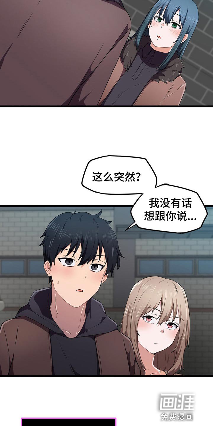 第35章：看错了她