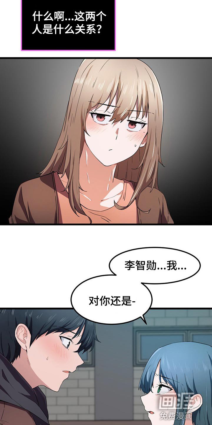 第35章：看错了她