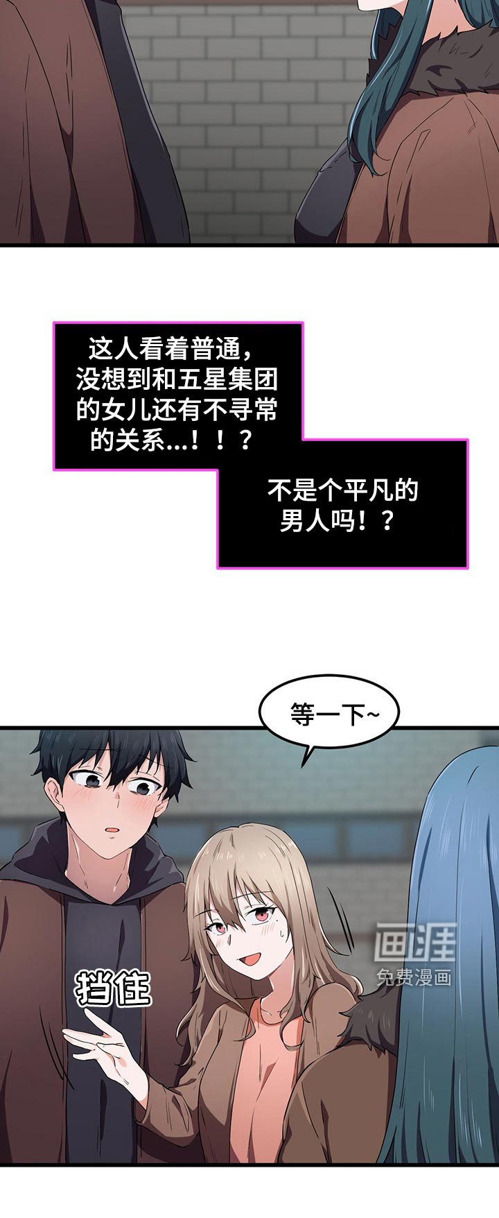 第35章：看错了她
