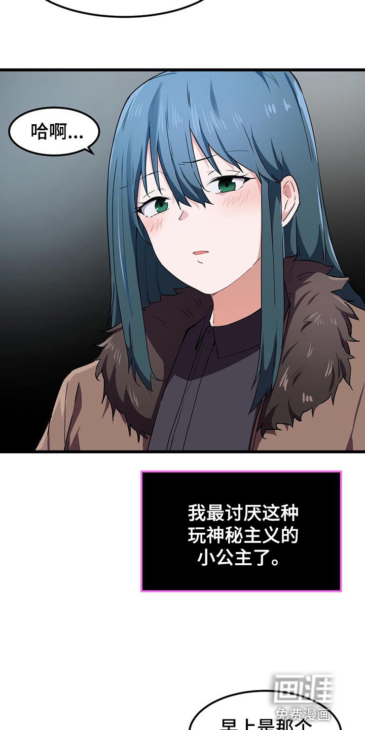 第36章：展露本性
