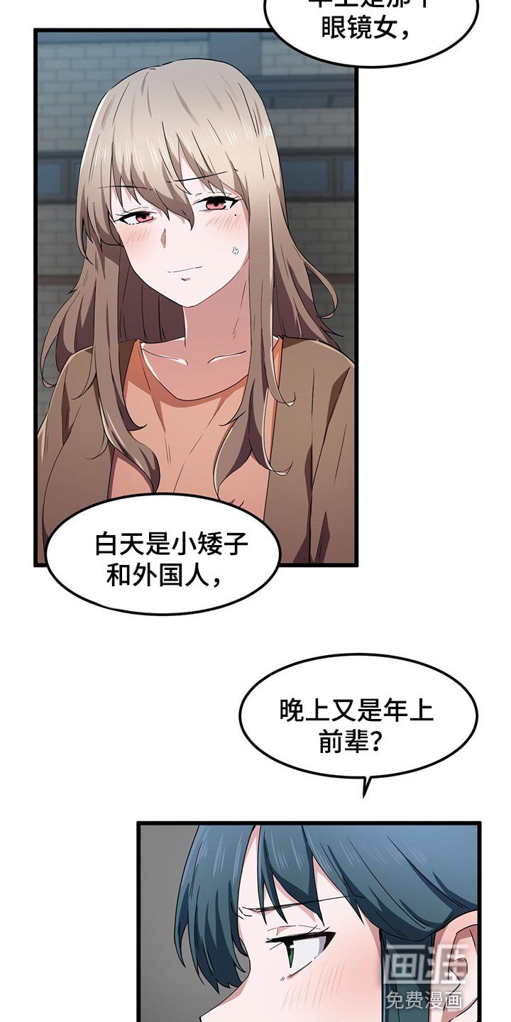第36章：展露本性