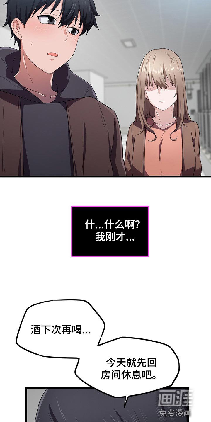 第36章：展露本性