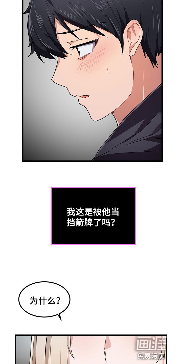 第36章：展露本性