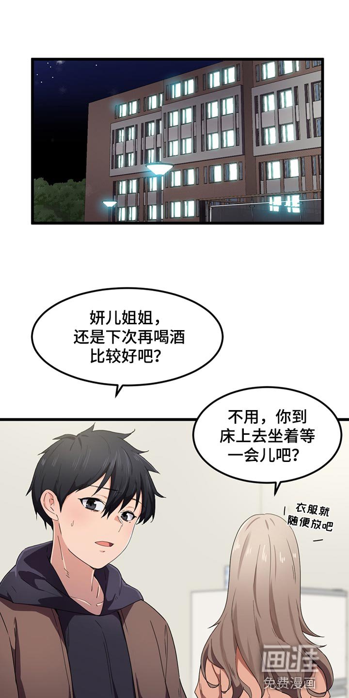 第37章：原本的样子