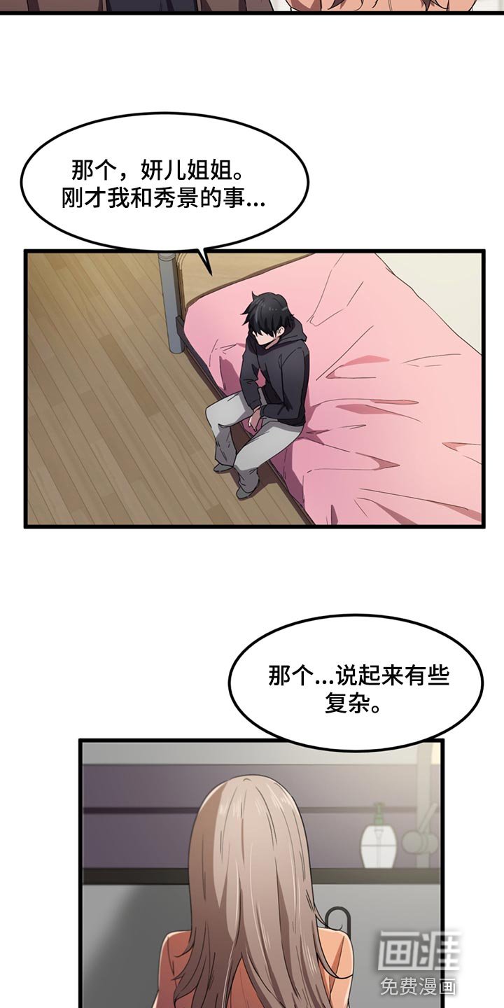 第37章：原本的样子