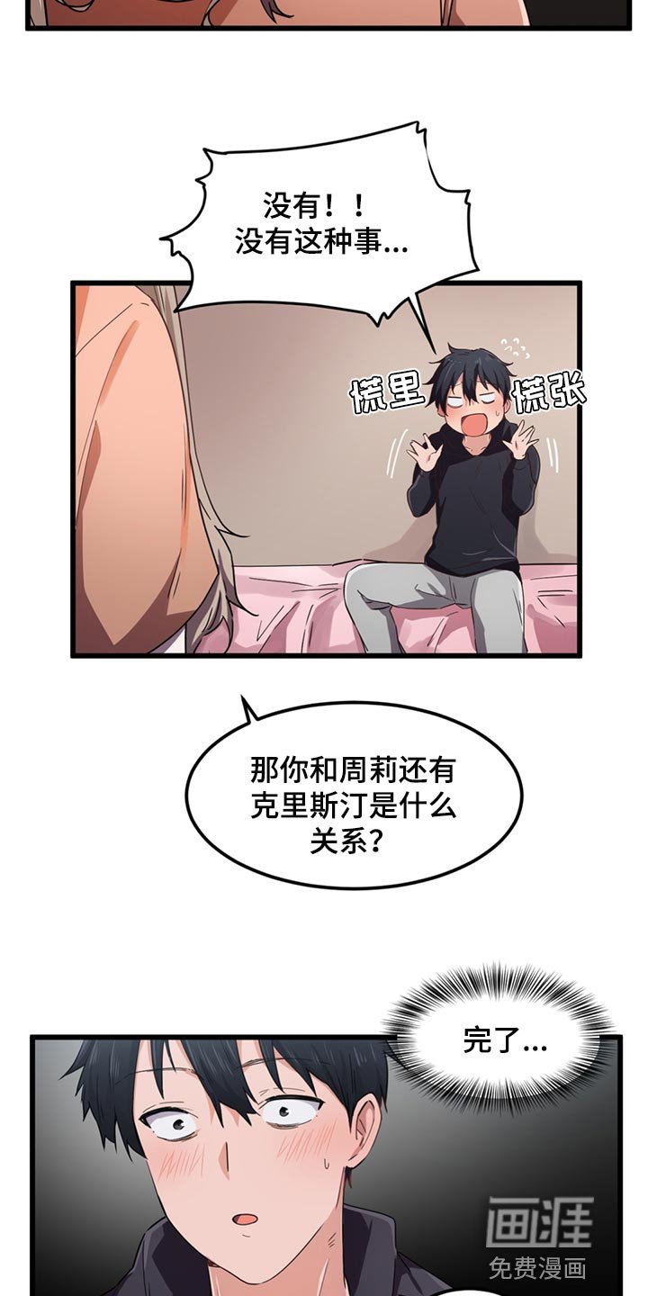 第37章：原本的样子