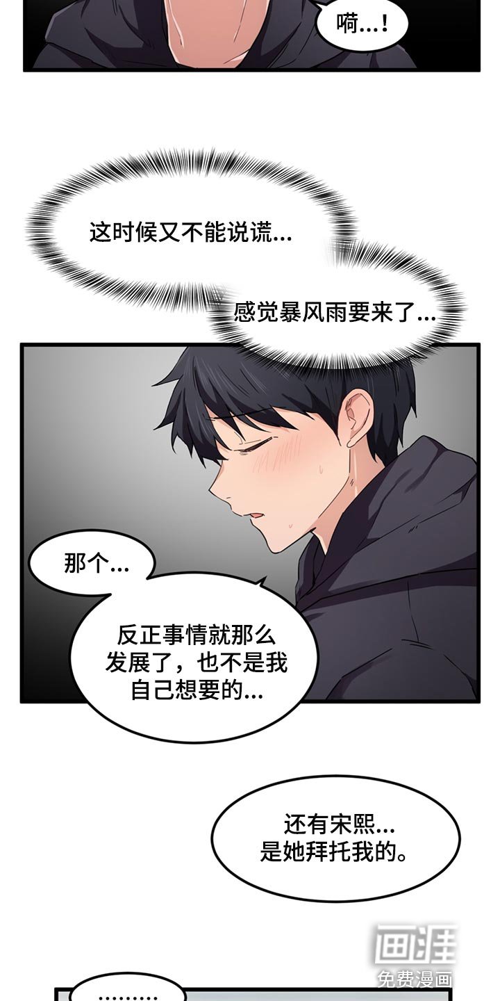第37章：原本的样子