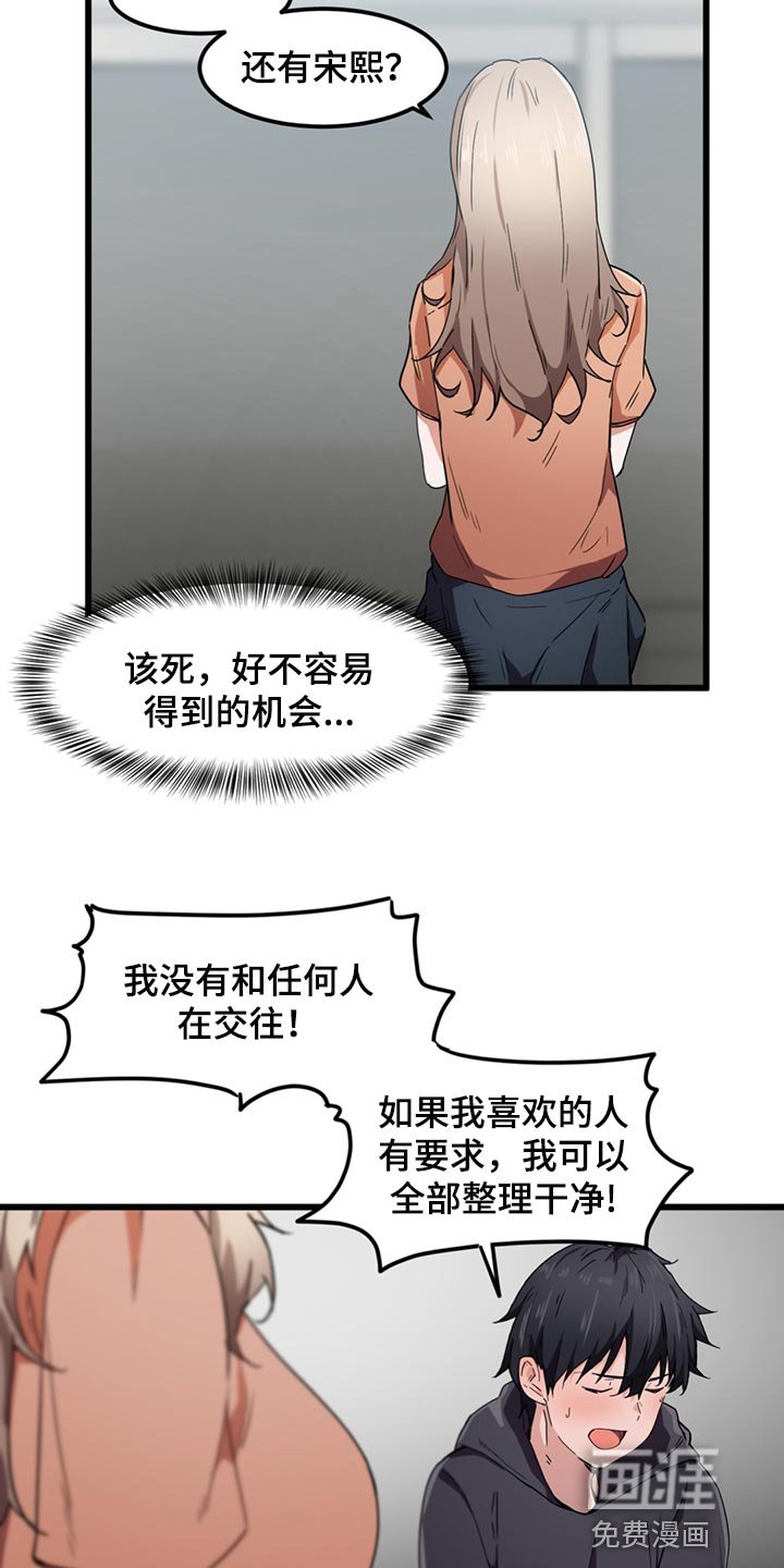 第37章：原本的样子