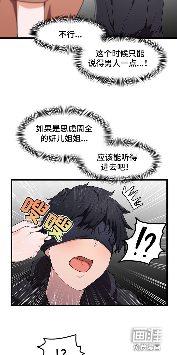 第37章：原本的样子