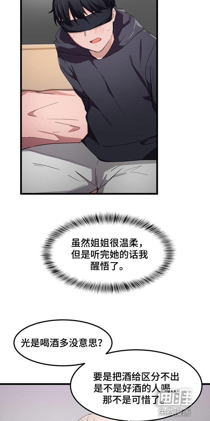第37章：原本的样子