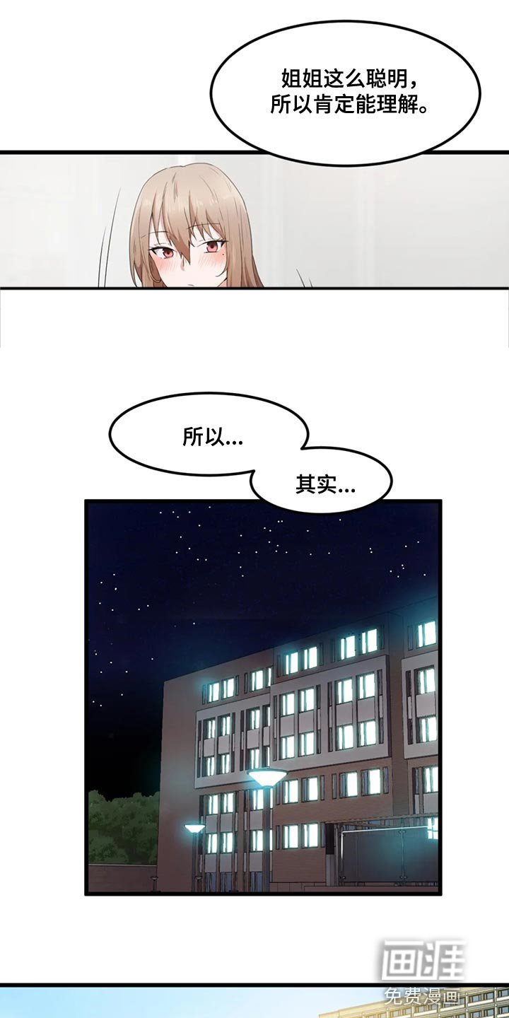 第38章：野心