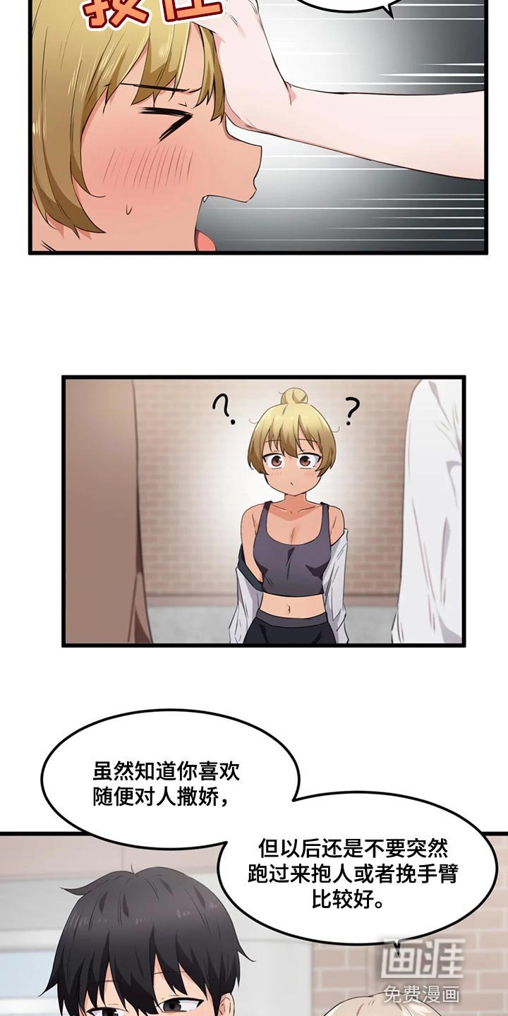 第38章：野心