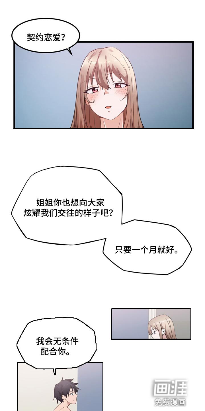 第38章：野心