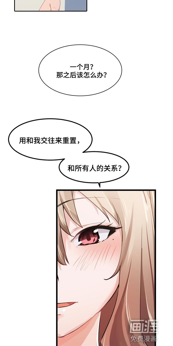 第38章：野心