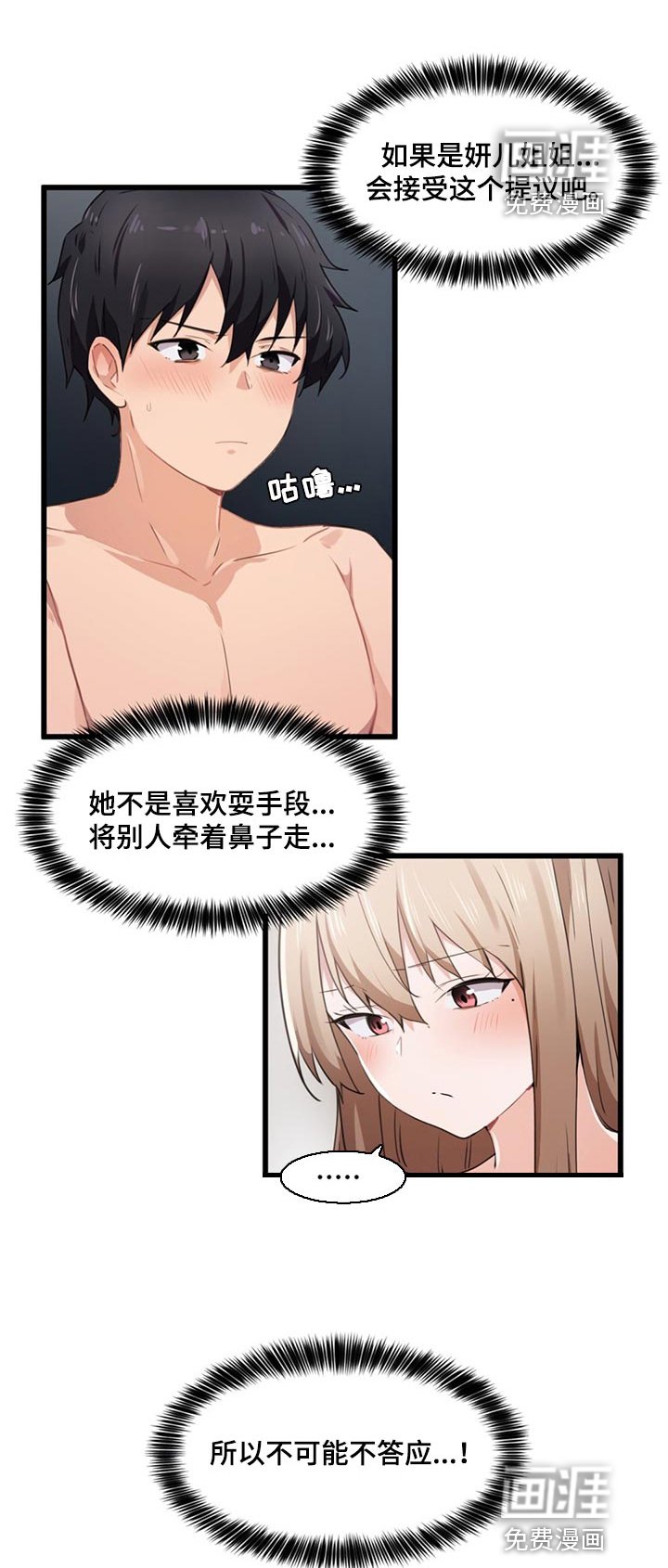 第39章：男朋友