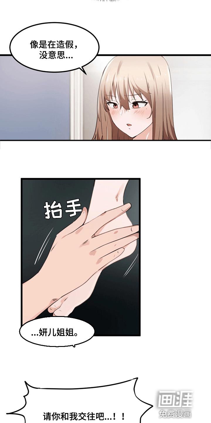 第39章：男朋友