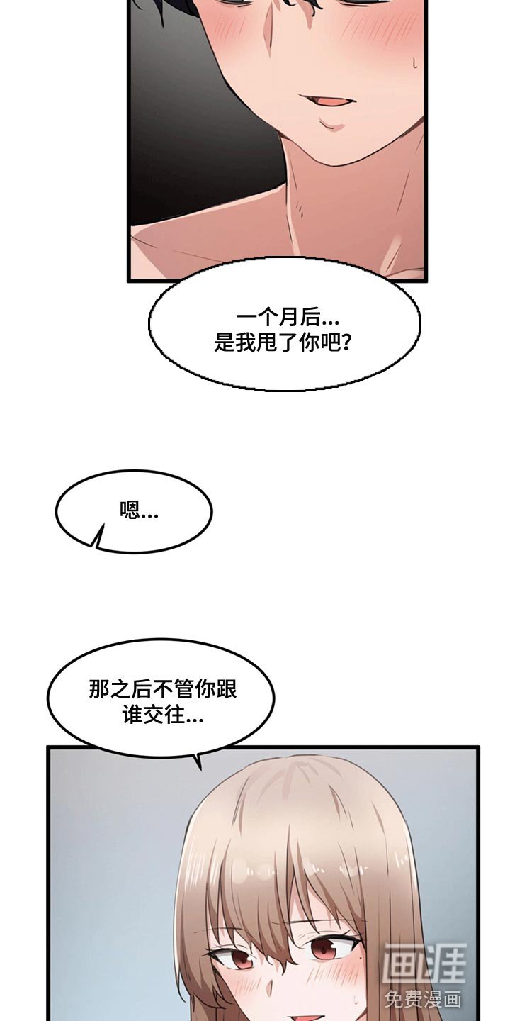 第39章：男朋友